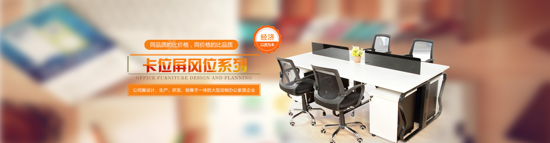 長沙辦公家具_(dá)湖南辦公家具廠_長沙辦公桌椅_湖南君達(dá)家具有限公司