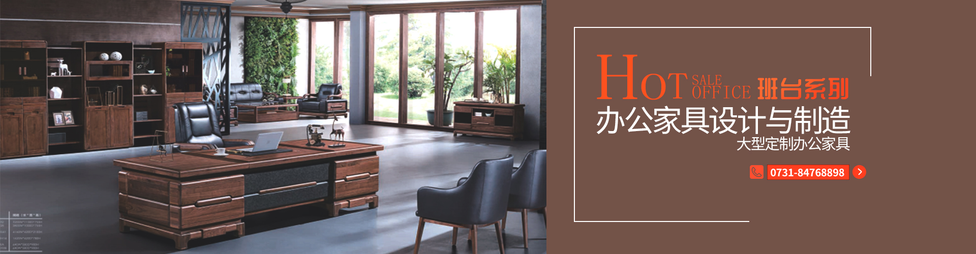 長沙辦公家具_(dá)湖南辦公家具廠_長沙辦公桌椅_湖南君達(dá)家具有限公司